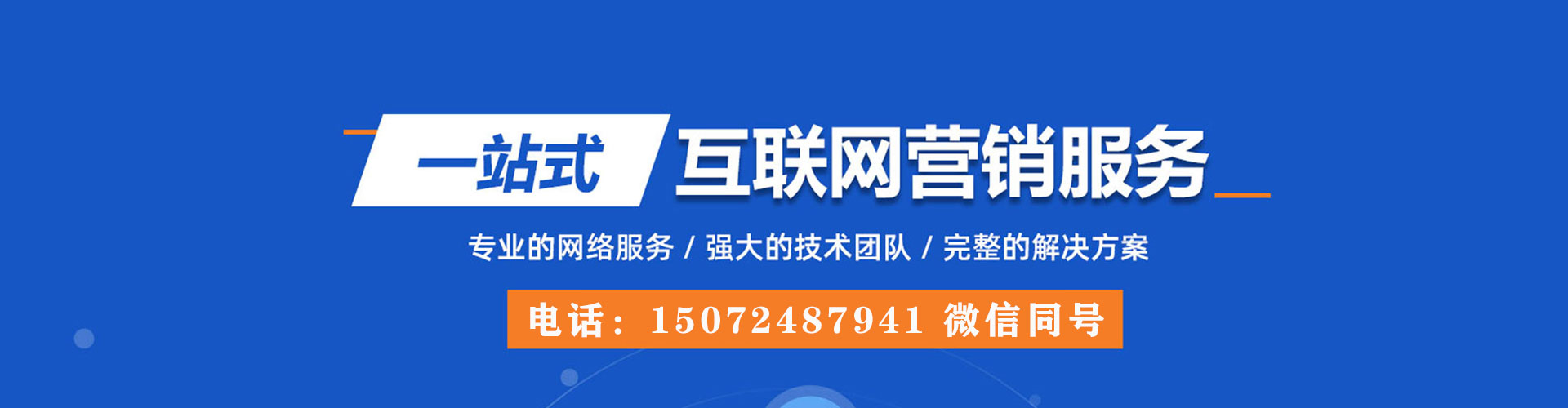 新兴百度竞价包年